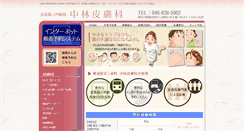 Desktop Screenshot of nakabayashi-d.com